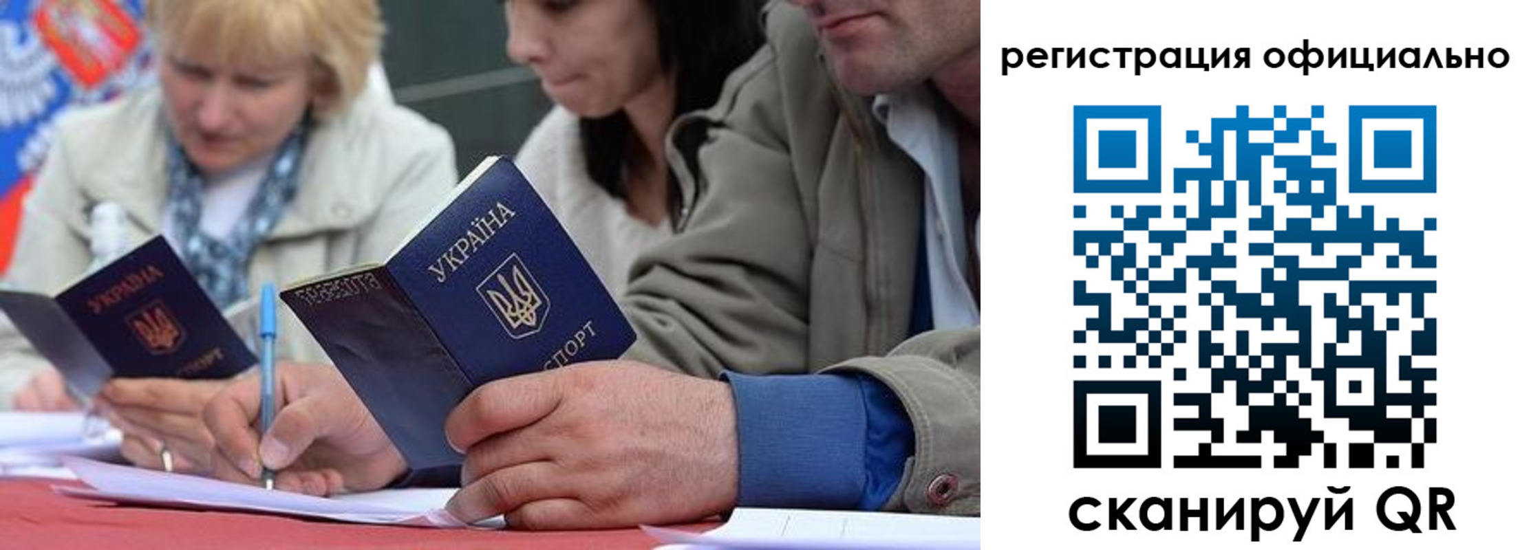 временная регистрация гарантия в Строителе