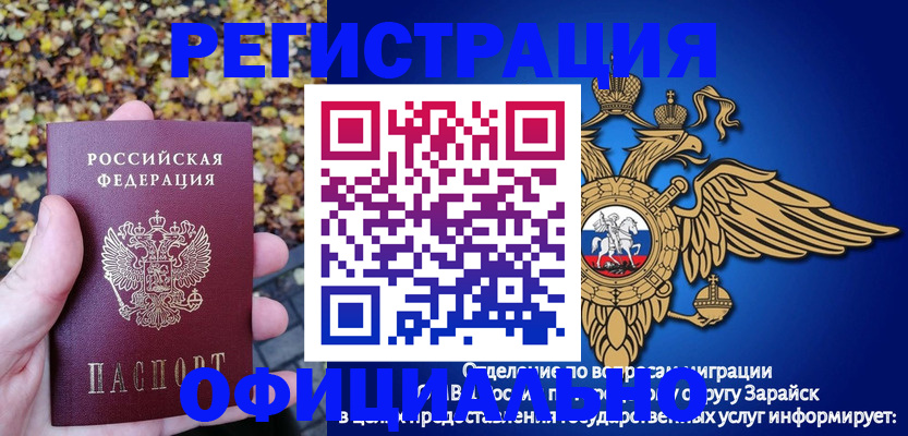 регистрация для дет. сада в Строителе
