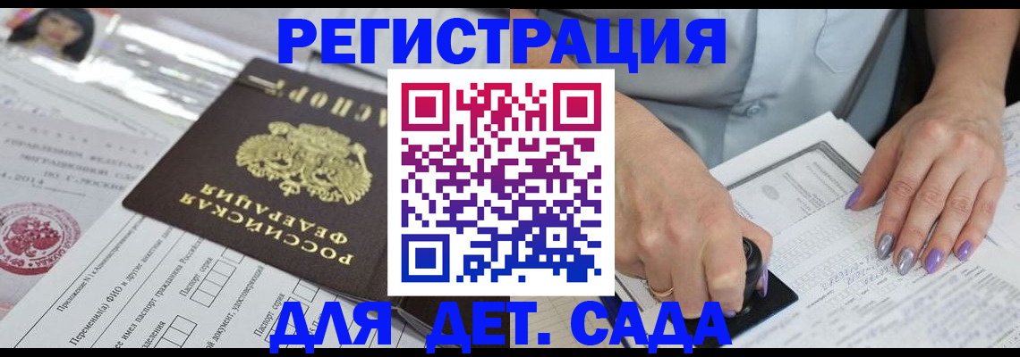 временная регистрация надежно в Строителе