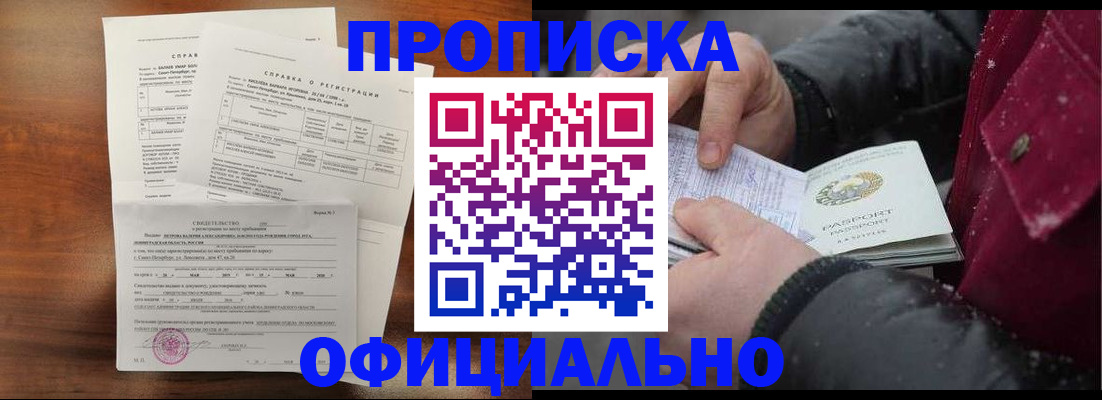 миграционный учет в Строителе
