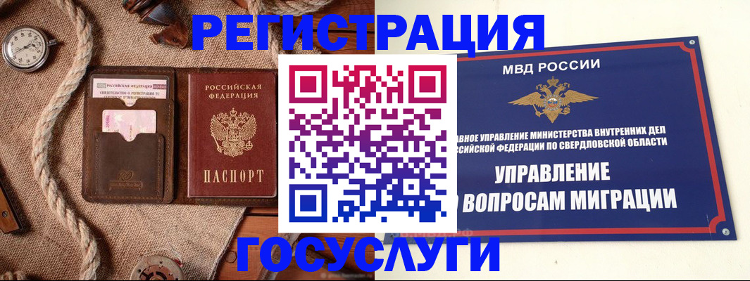 регистрация для школы в Строителе