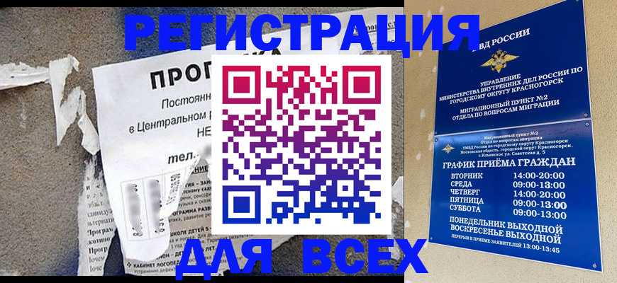 пропишу в квартире в Строителе