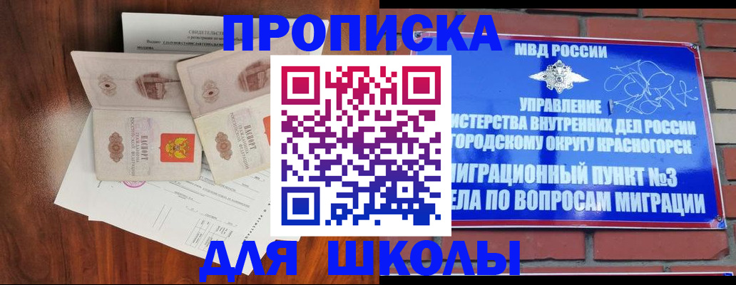 прописка поиск в Строителе